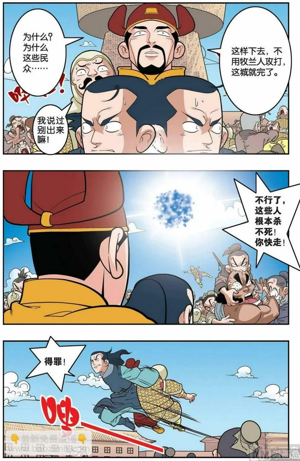 第156话（下） 第2页