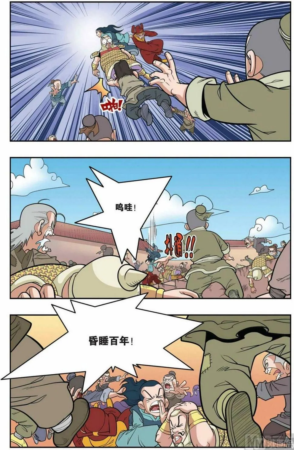 第156话（下） 第3页