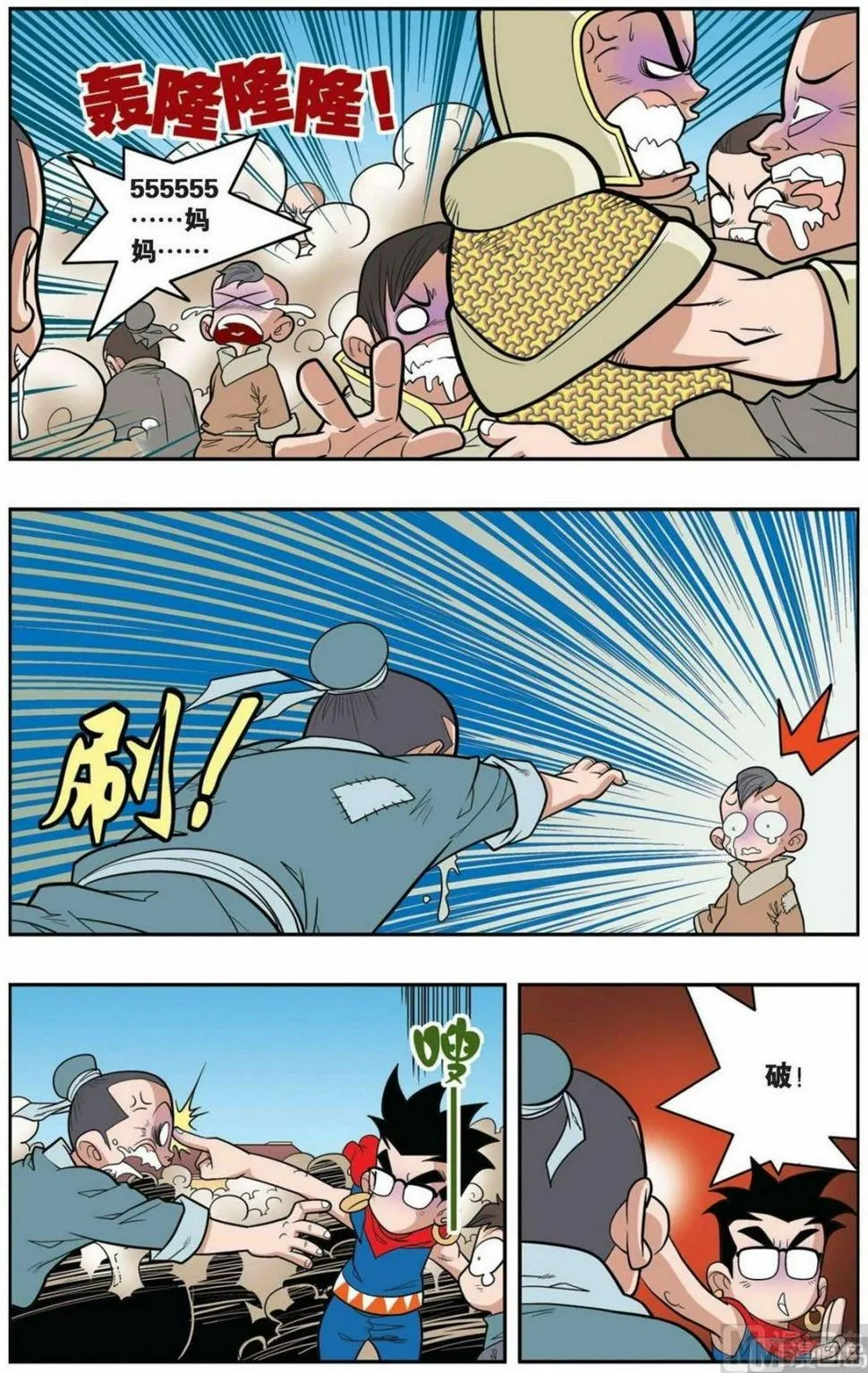 第156话（下） 第7页