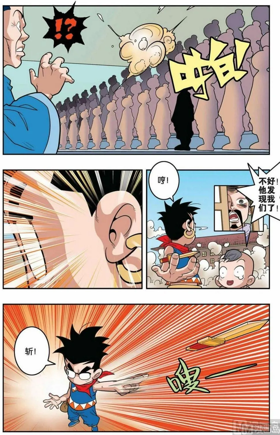 第156话（下） 第8页