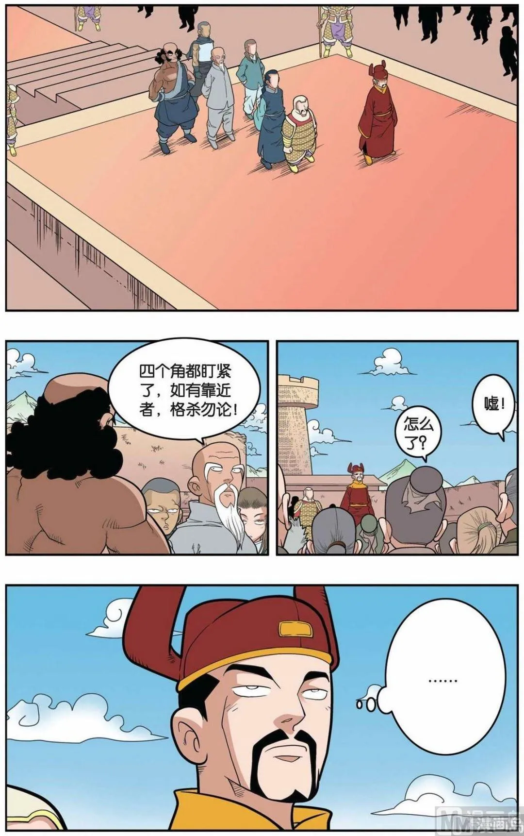第156话（上） 第3页