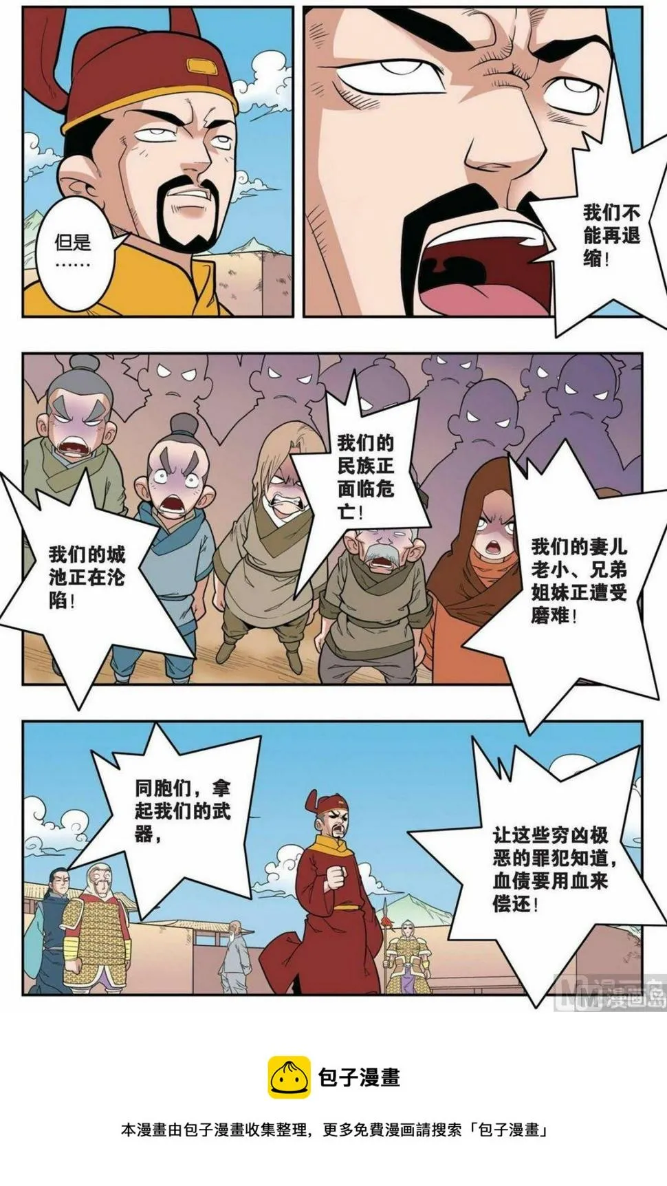 第156话（上） 第5页