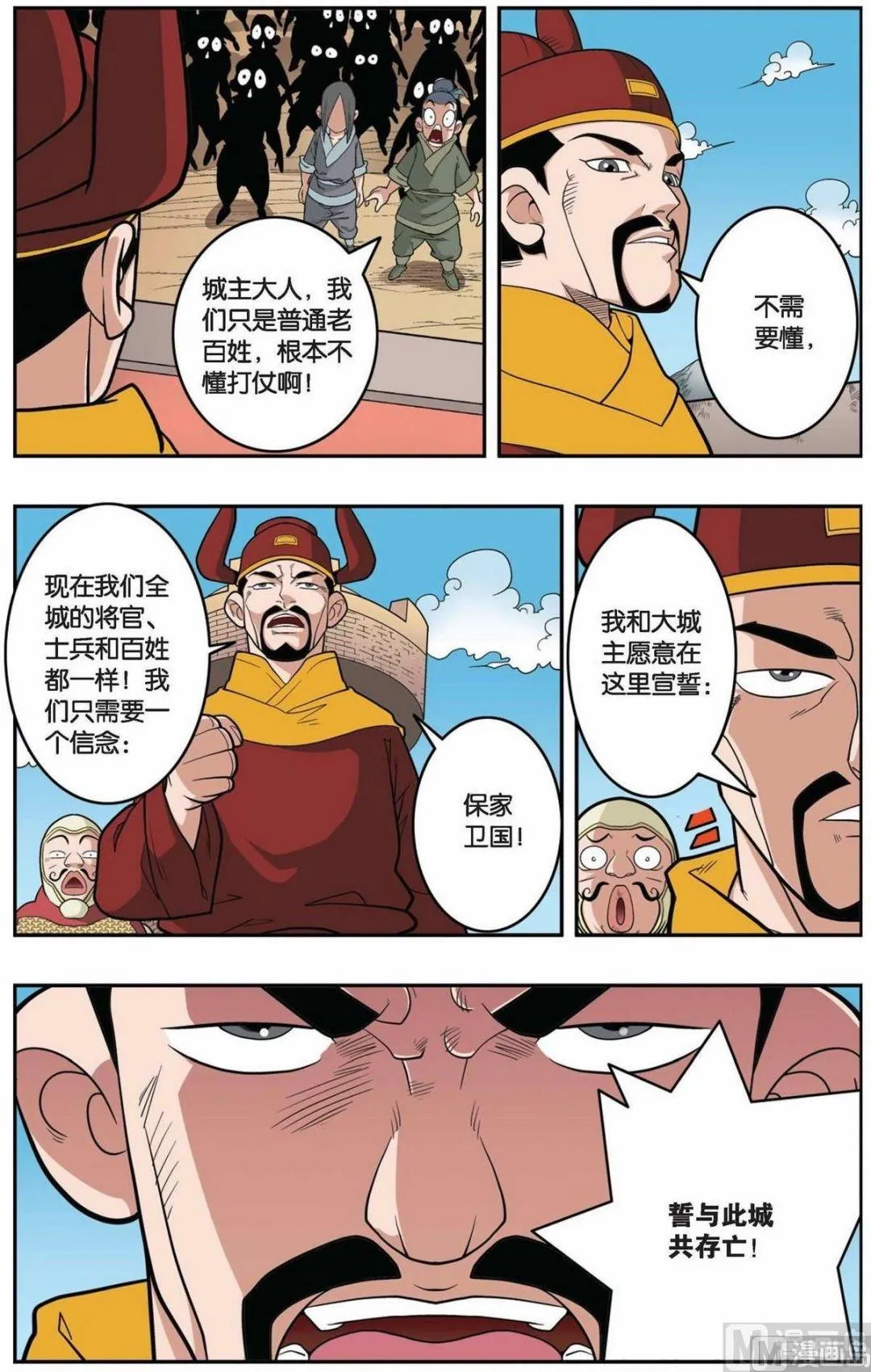 第156话（上） 第7页