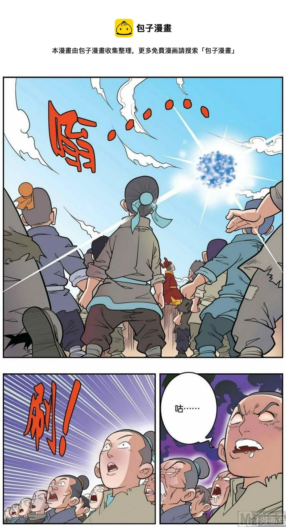 第156话（上） 第9页