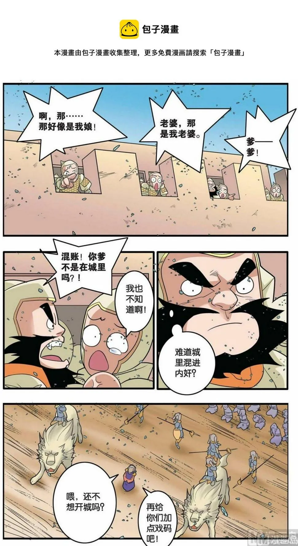 第155话（下） 第1页