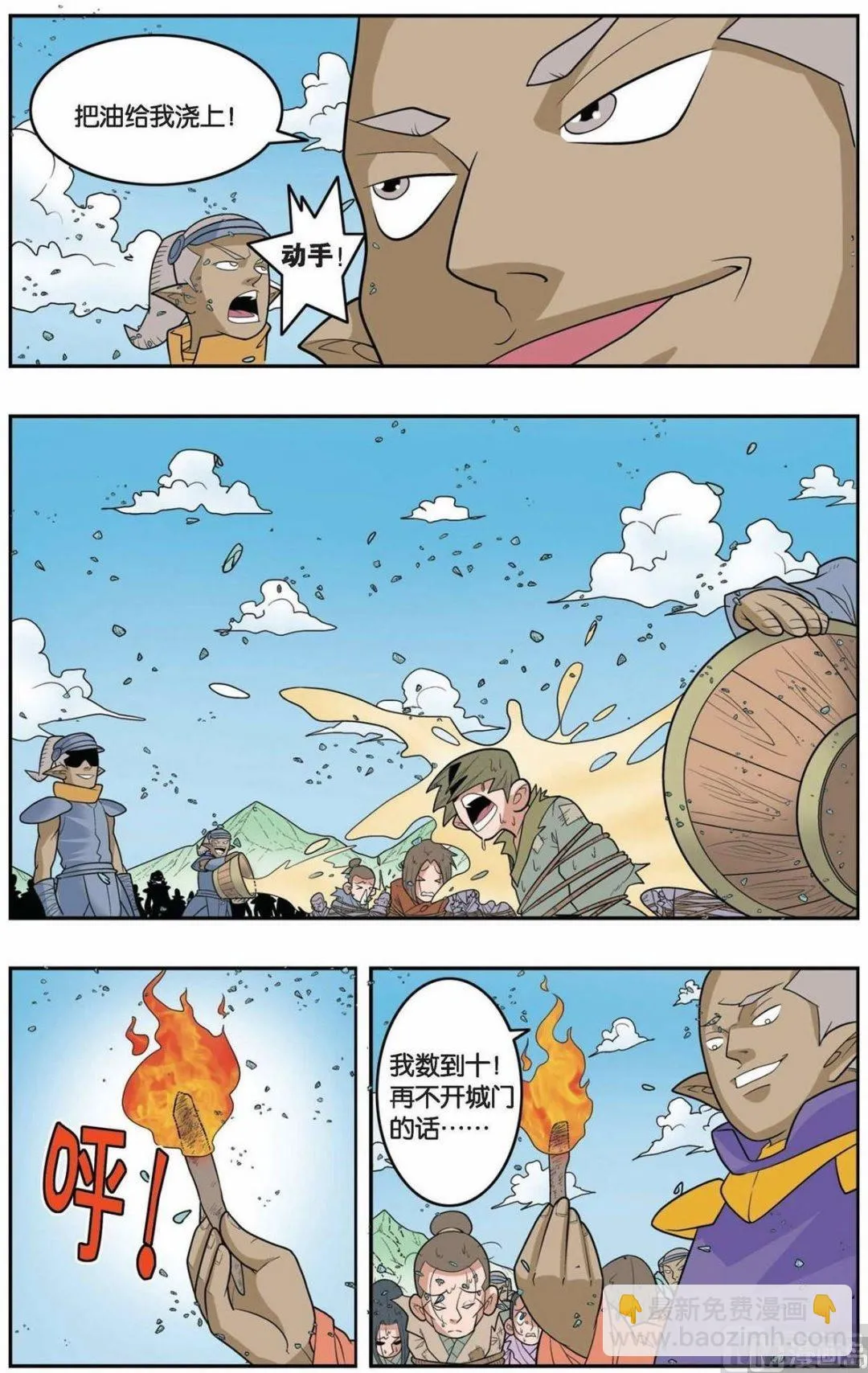 第155话（下） 第2页