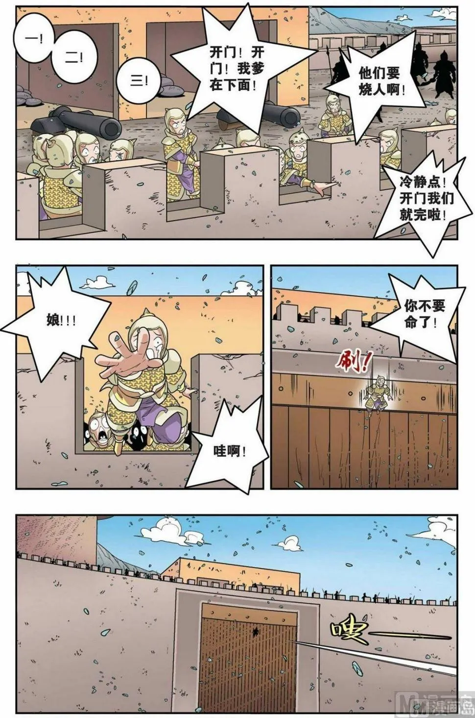 第155话（下） 第3页