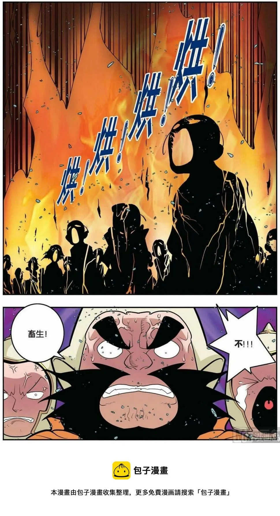 第155话（下） 第5页