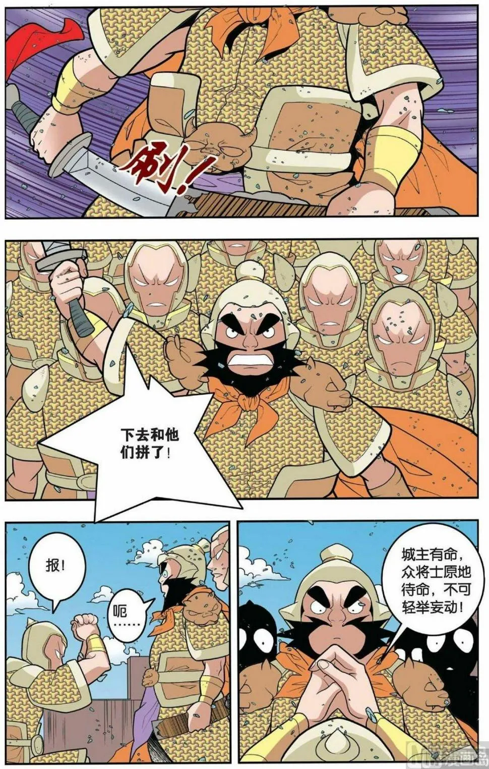 第155话（下） 第6页