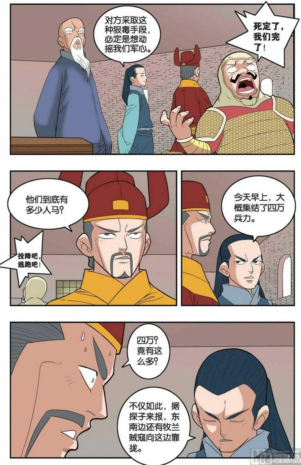第155话（下） 第7页