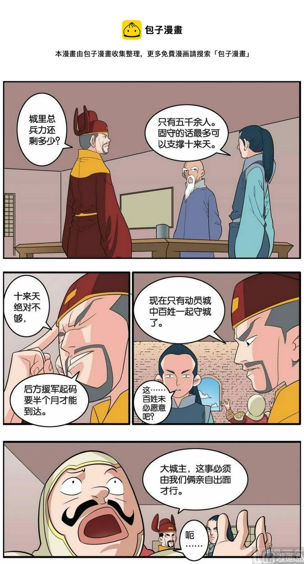 第155话（下） 第9页