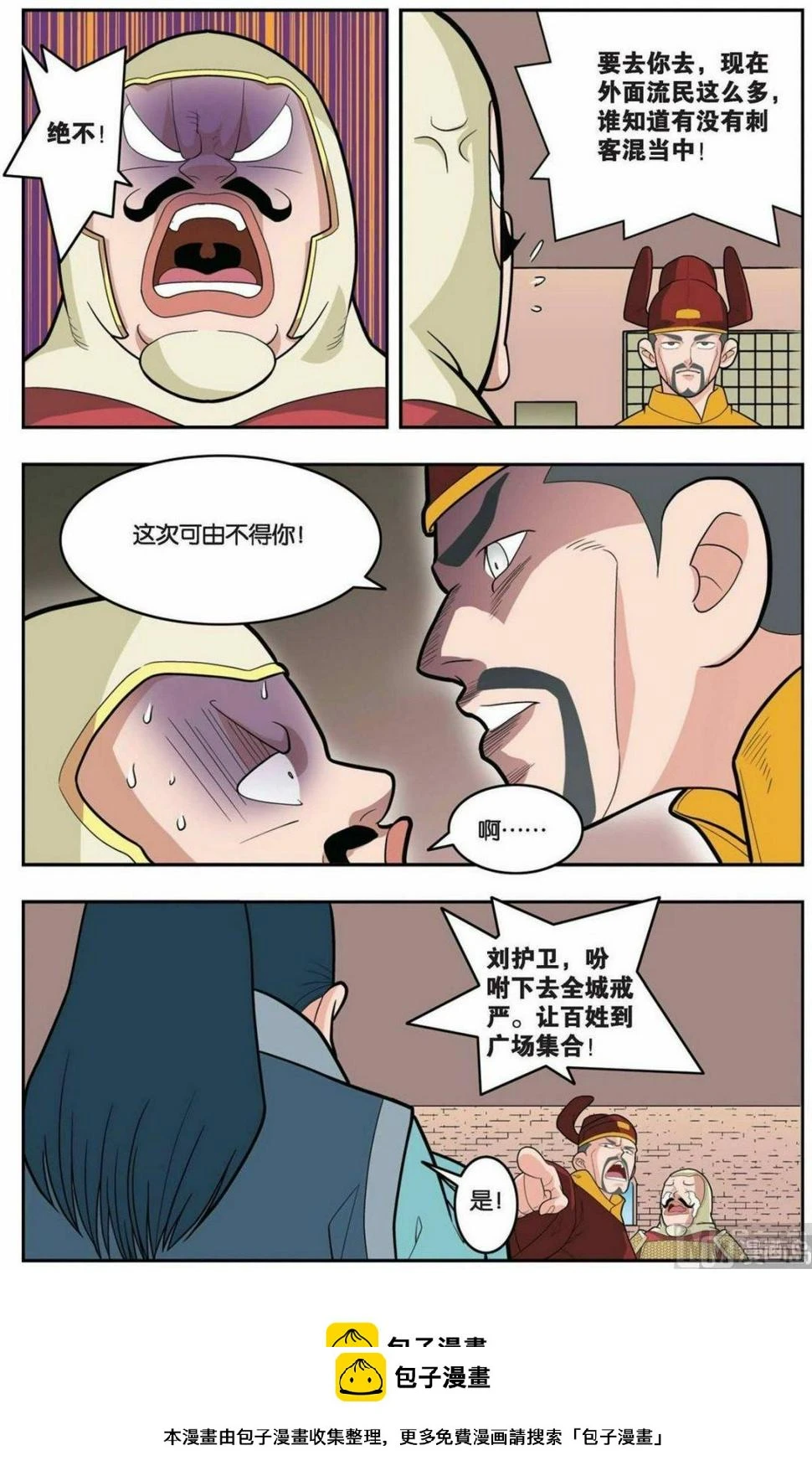第155话（下） 第10页
