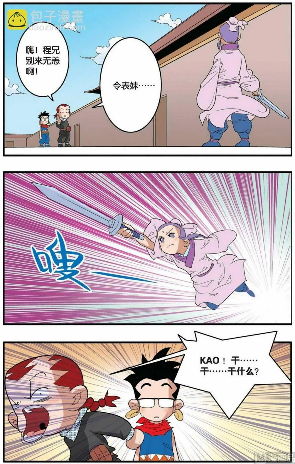 第155话（上） 第2页