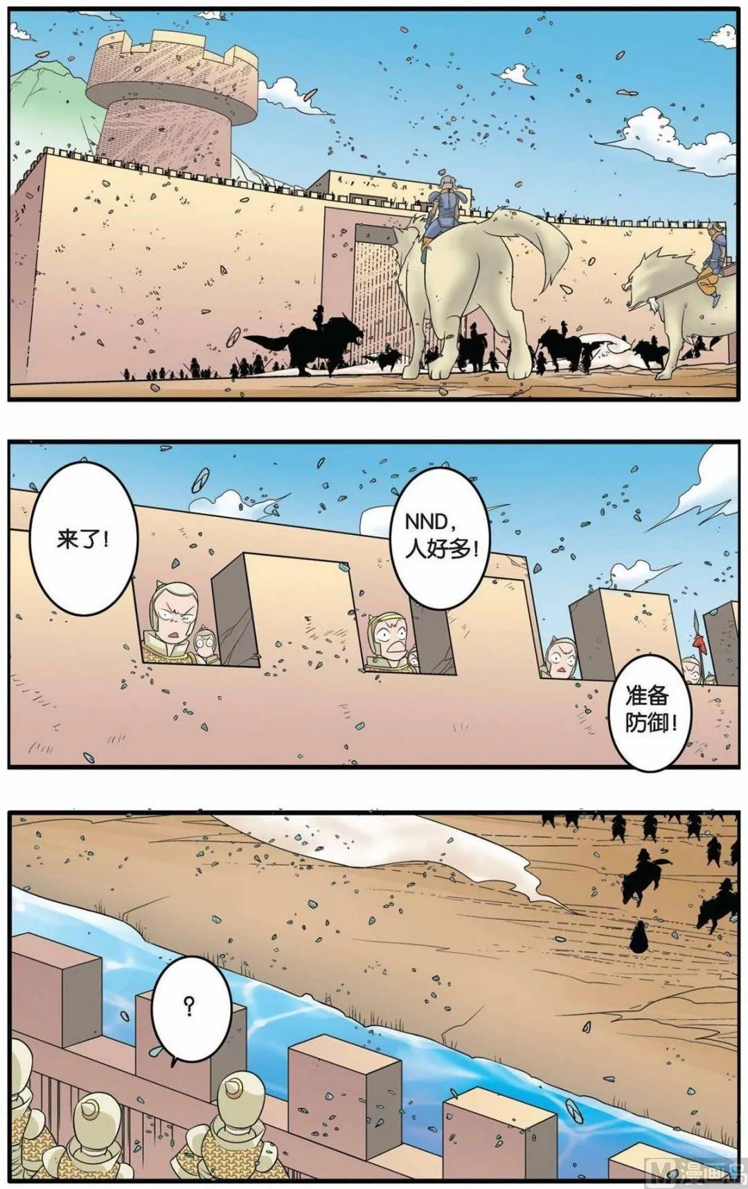 第155话（上） 第8页