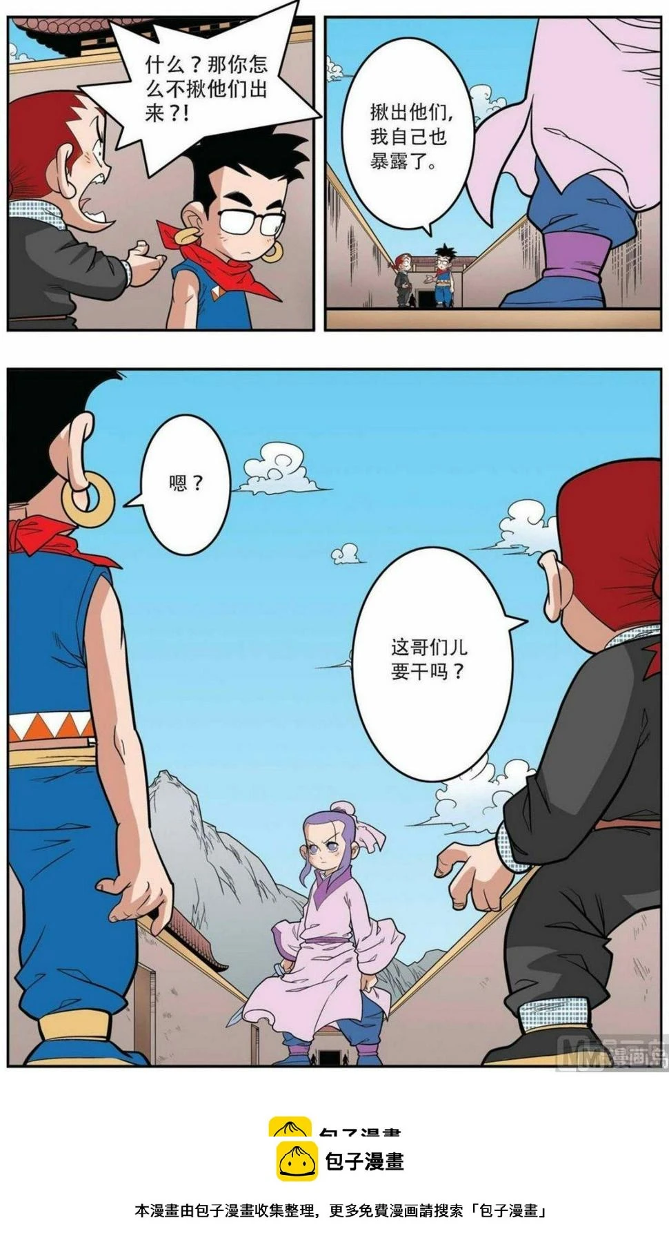 第154话（下） 第10页