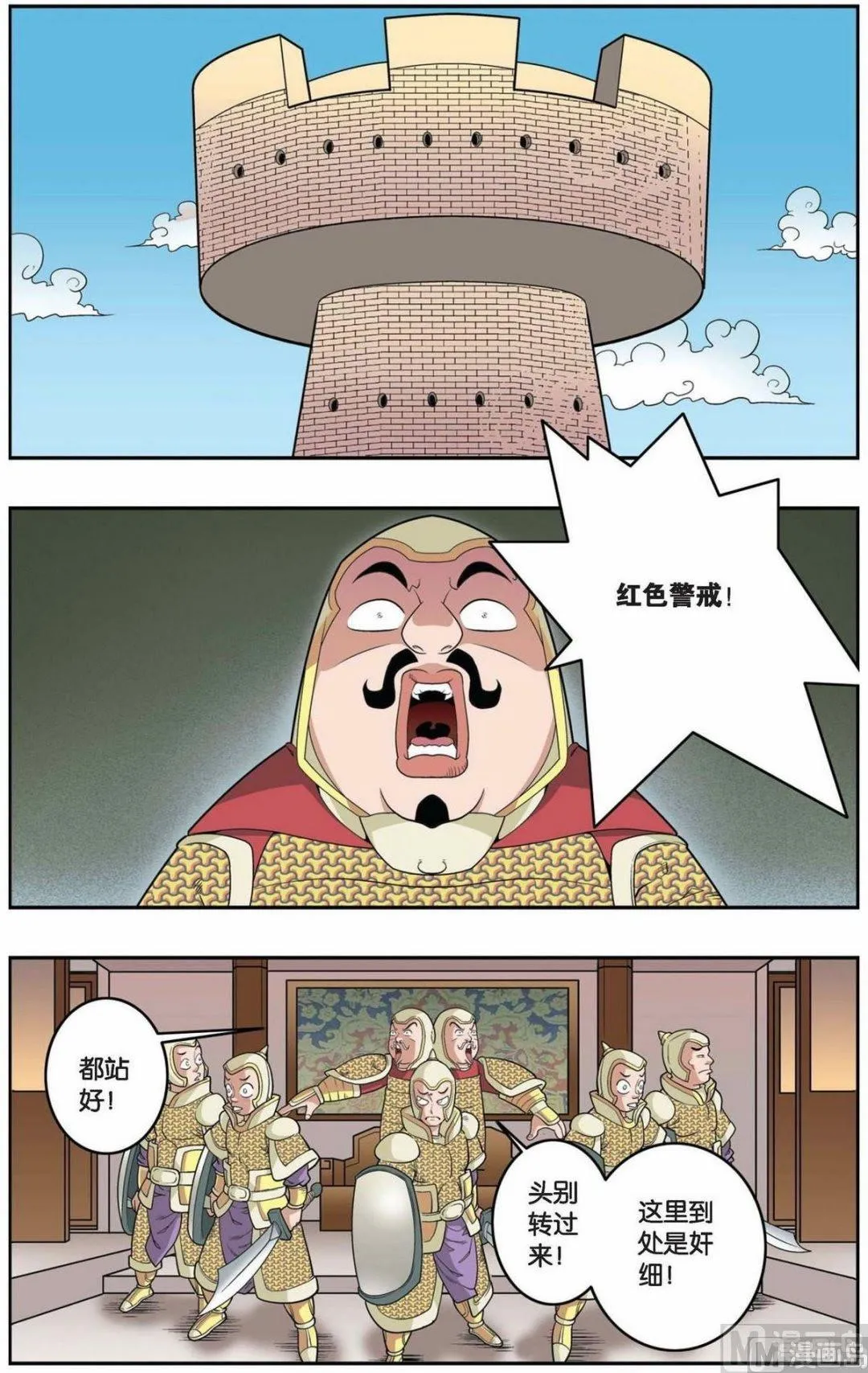 第154话（上） 第2页