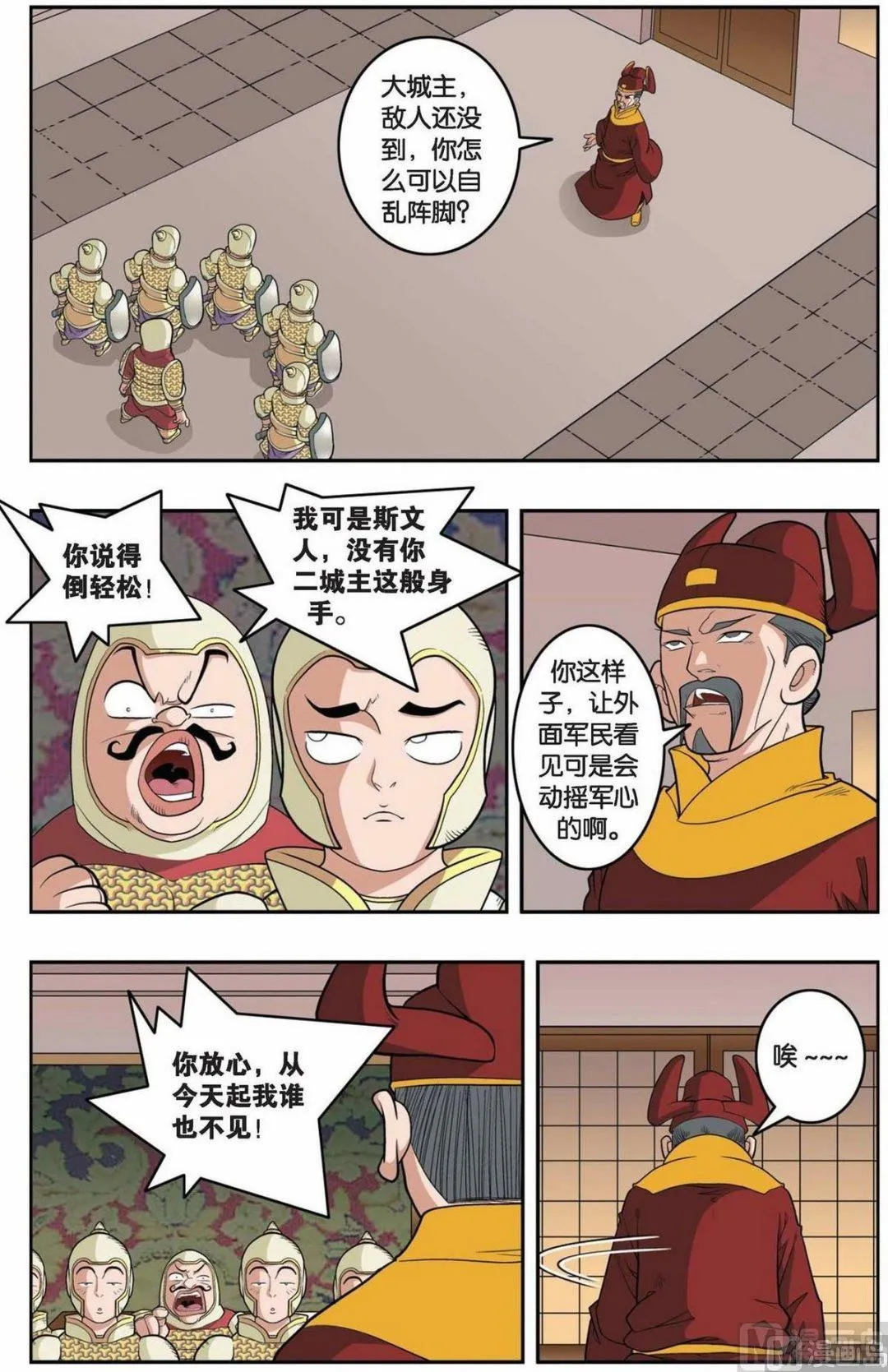 第154话（上） 第3页