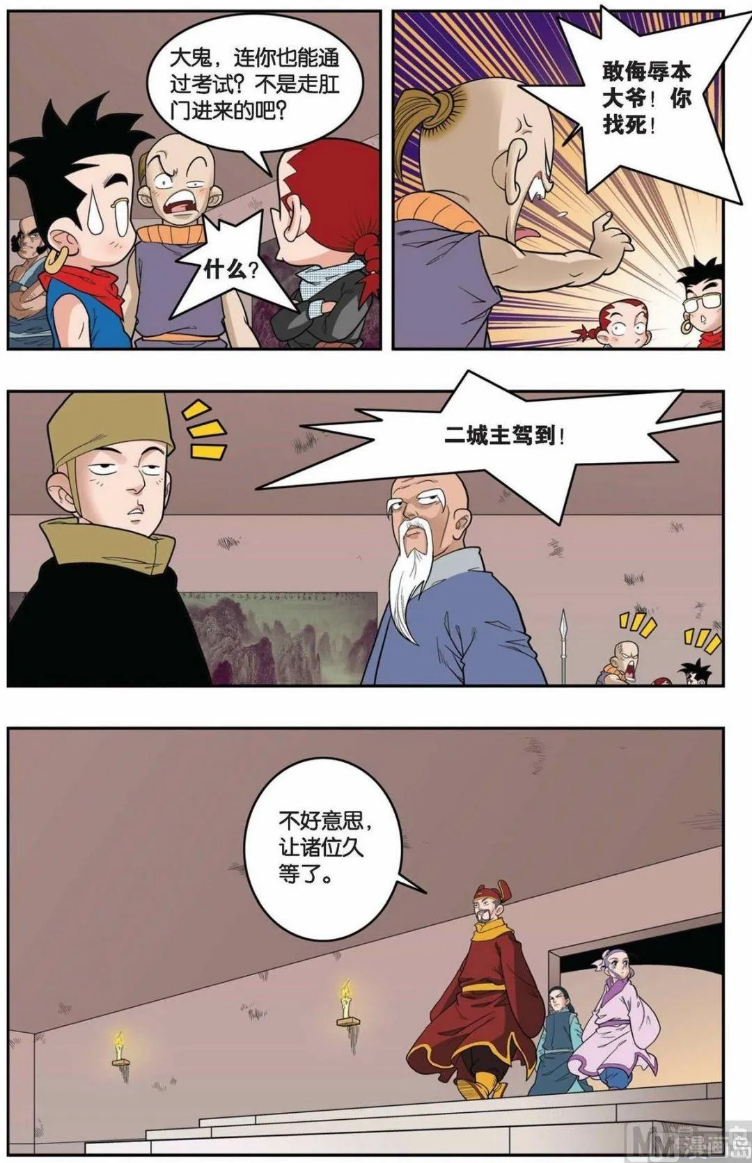 第154话（上） 第7页