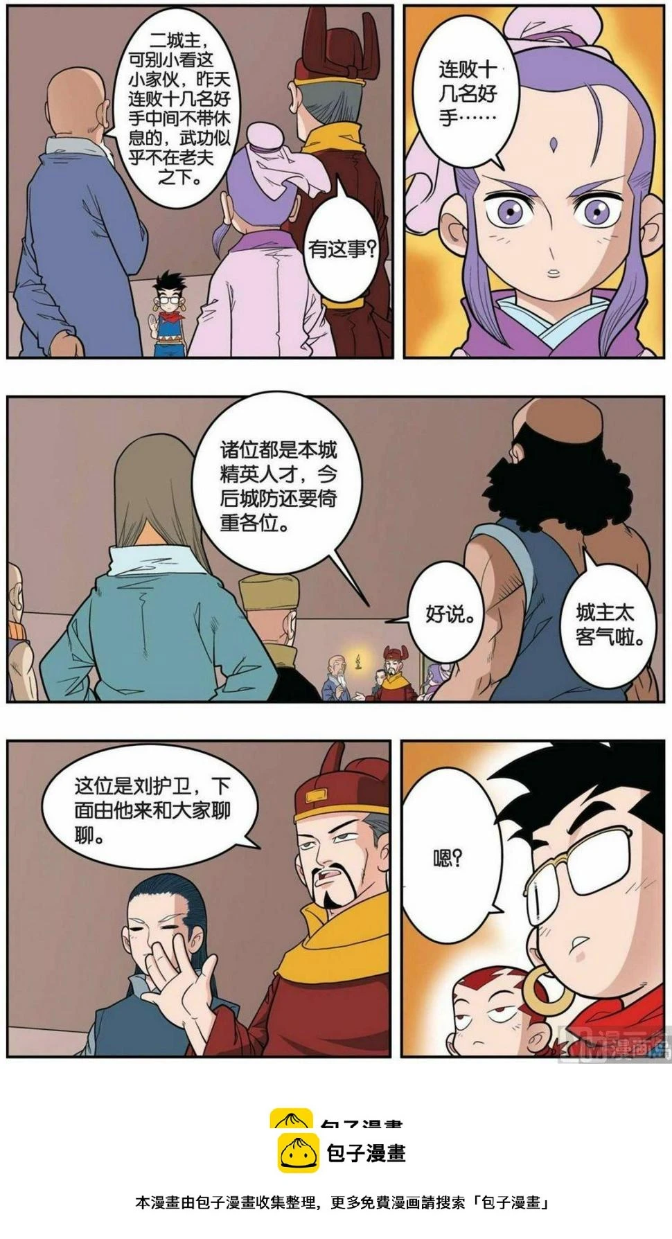 第154话（上） 第10页