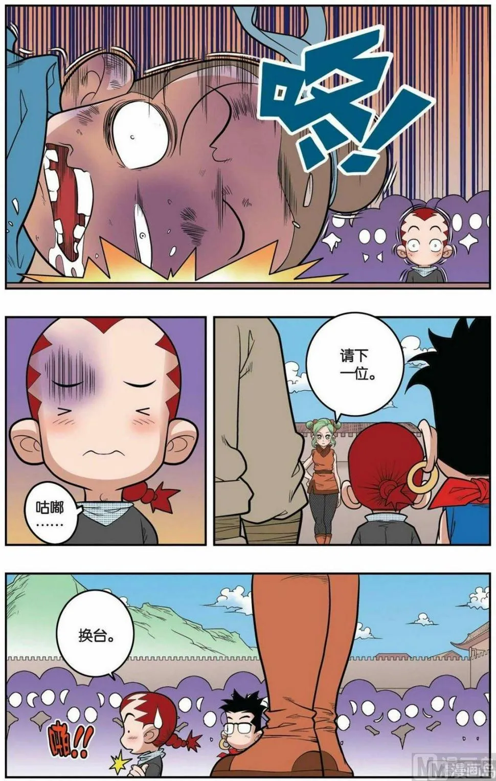 第153话（下） 第4页