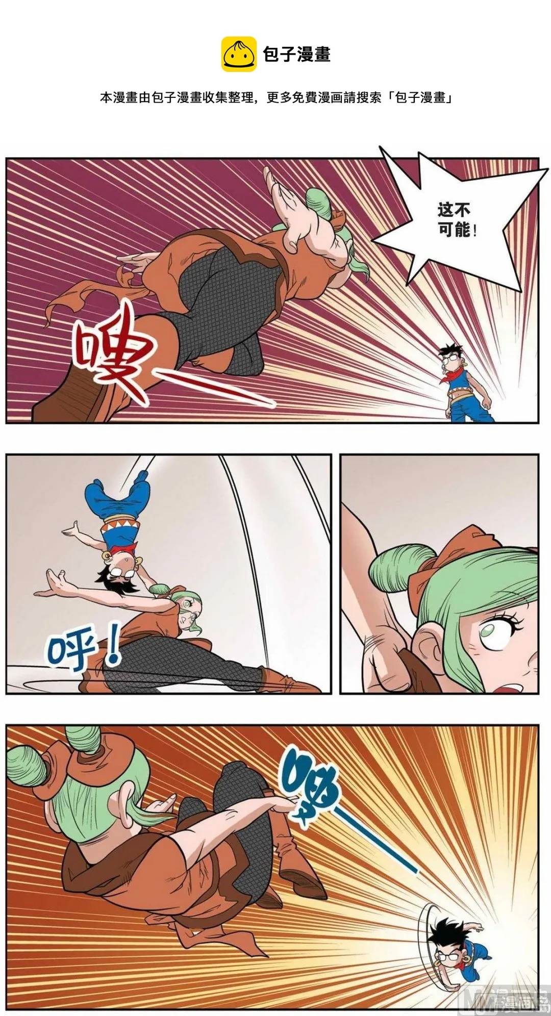 第153话（下） 第9页