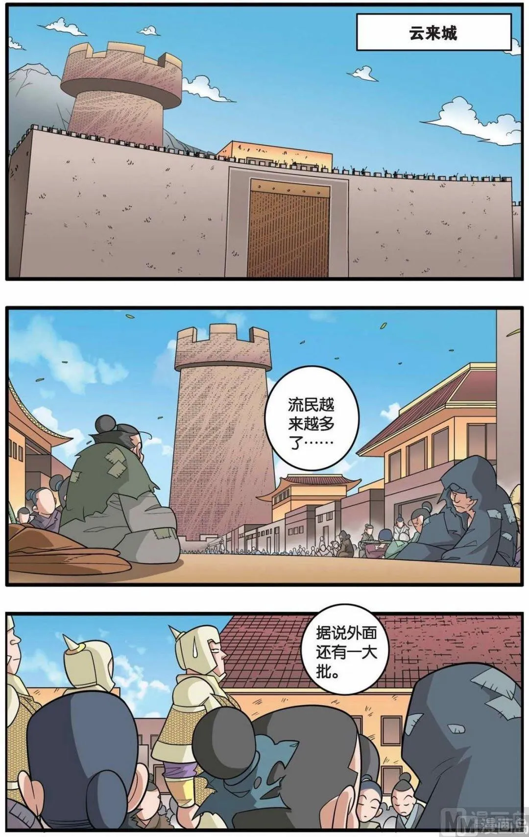 第153话（上） 第2页