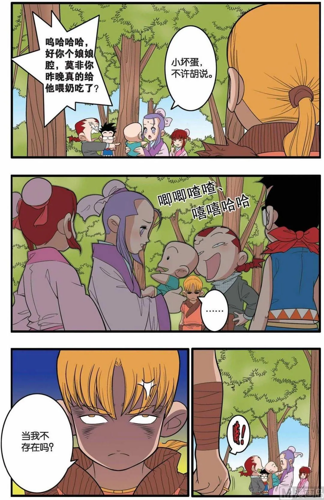 第152话（上） 第6页