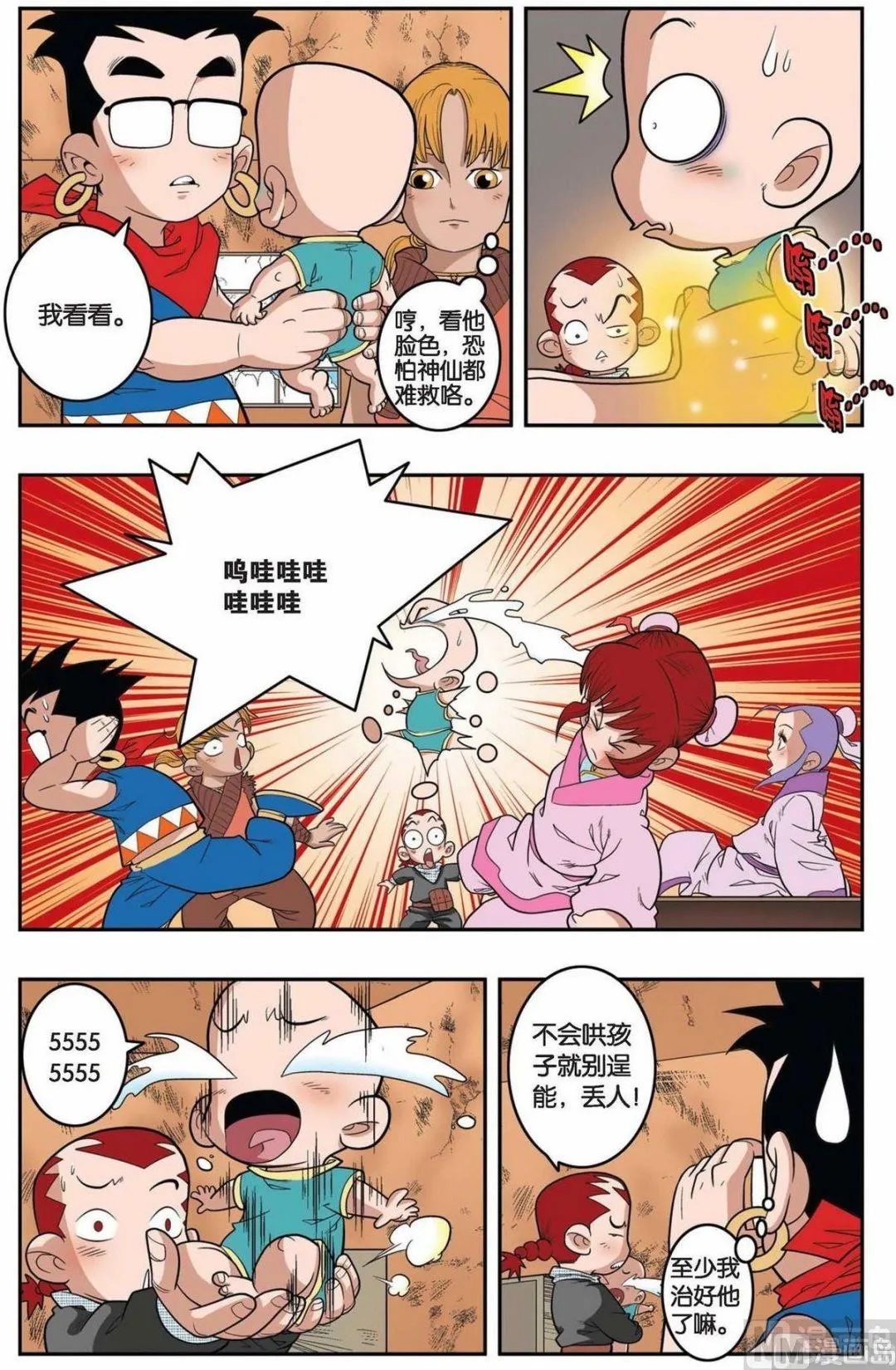 第151话（下） 第2页