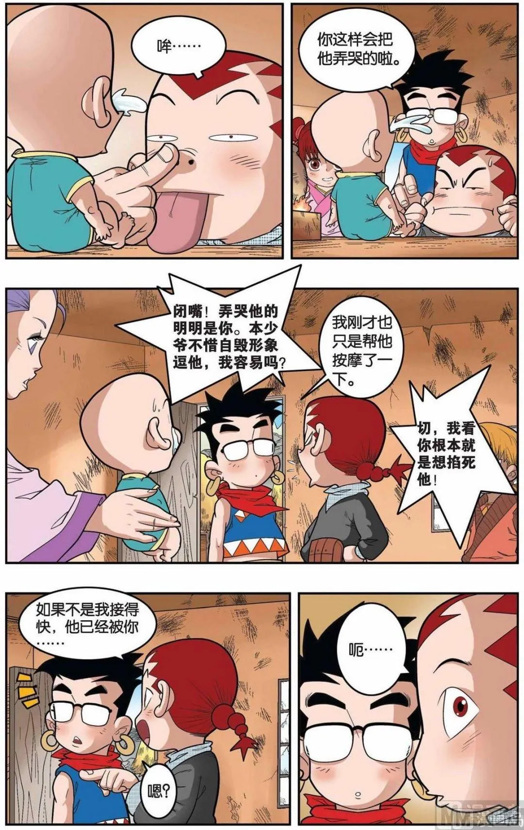第151话（下） 第3页