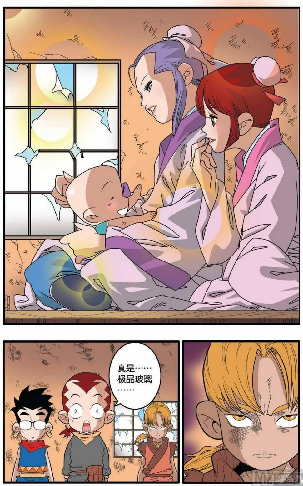 第151话（下） 第4页