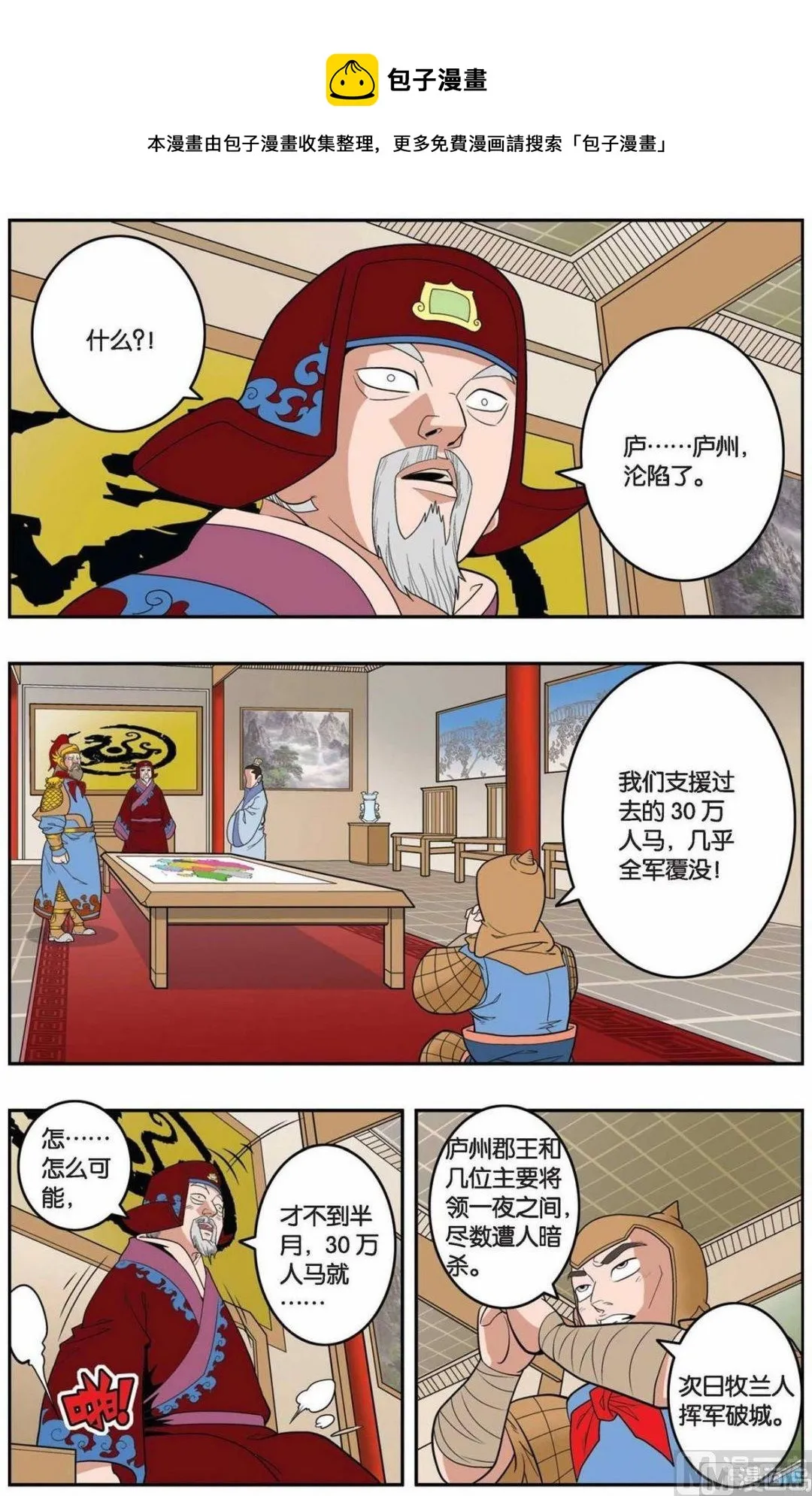 第151话（下） 第9页
