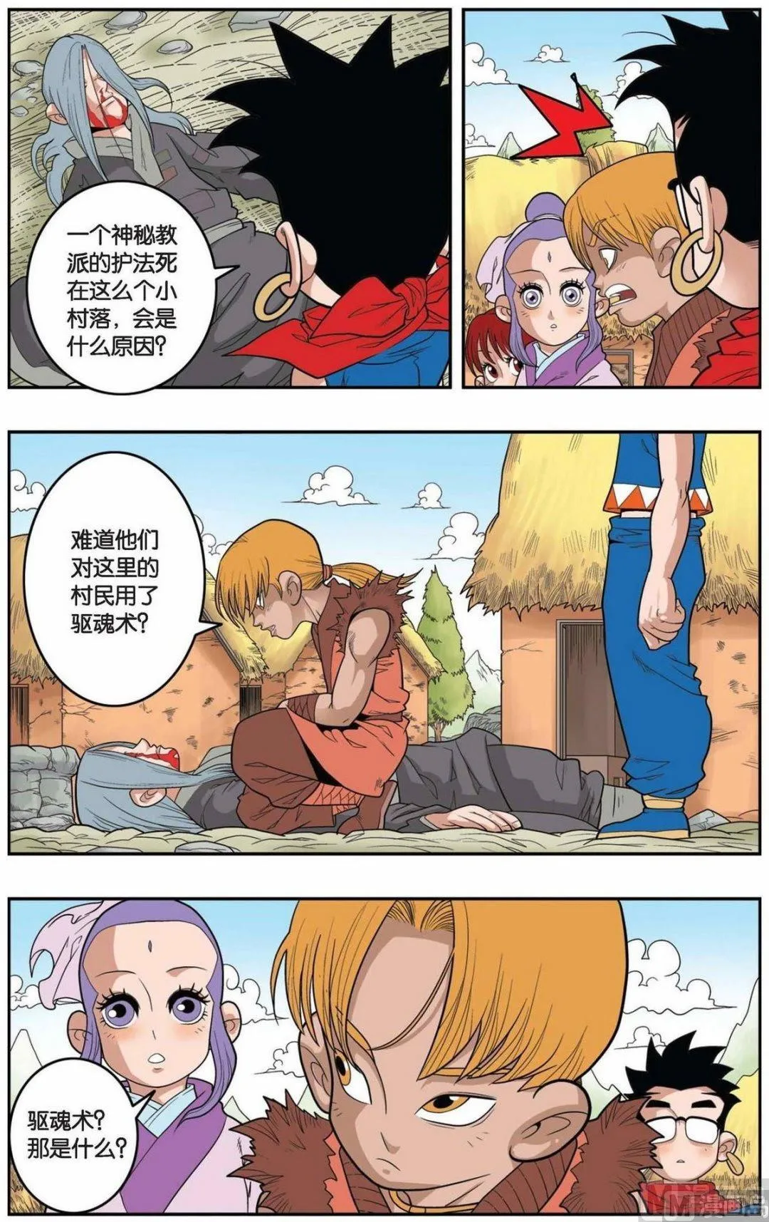 第151话（上） 第3页