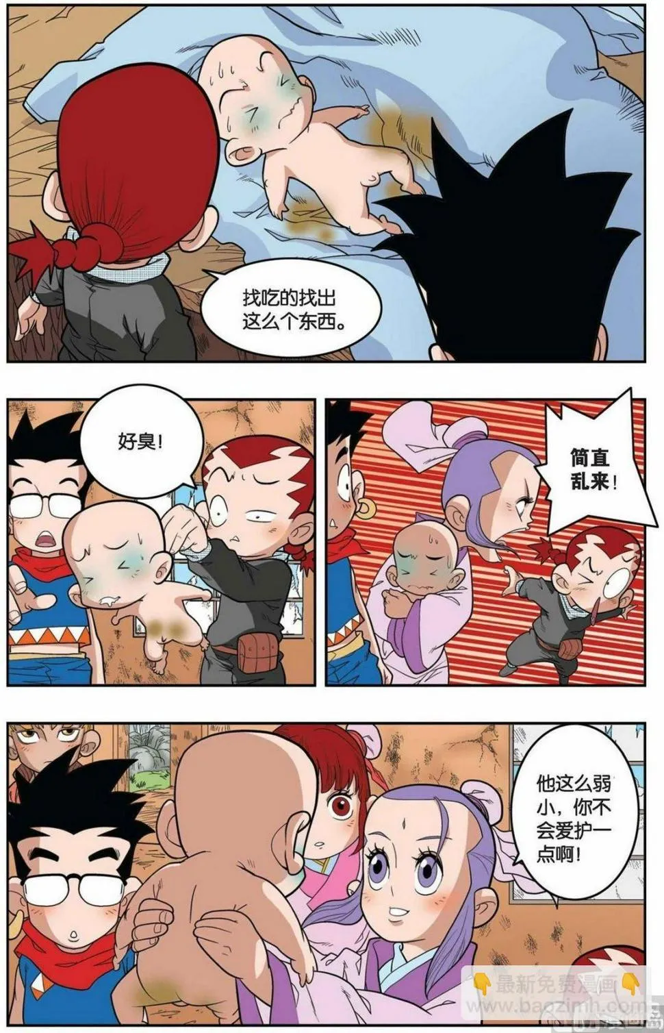 第151话（上） 第6页