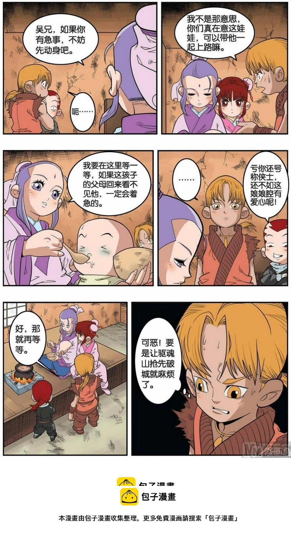 第151话（上） 第10页