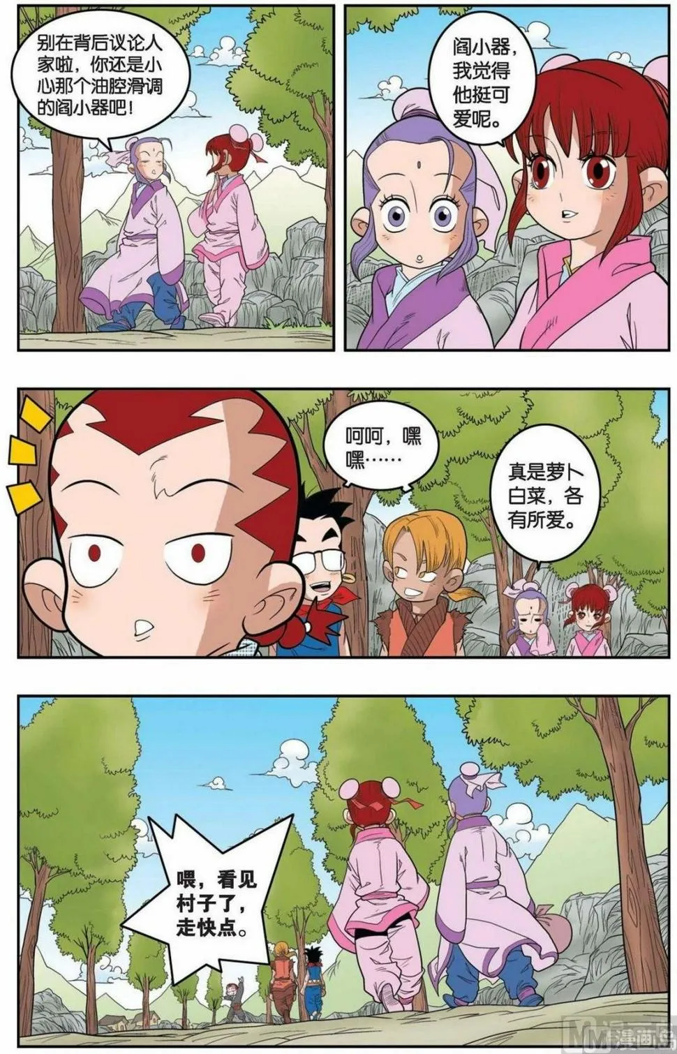 第150话（下） 第7页