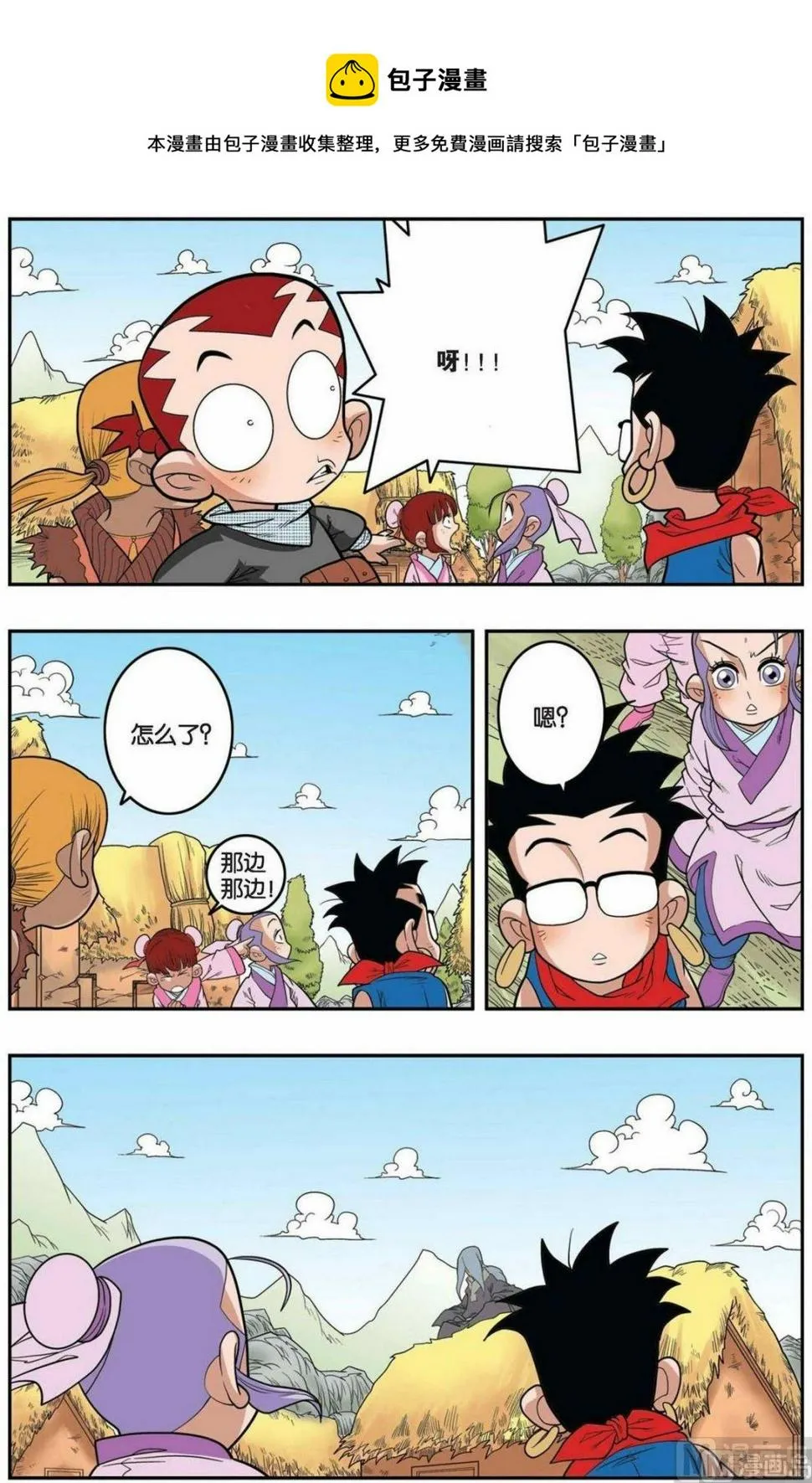 第150话（下） 第9页