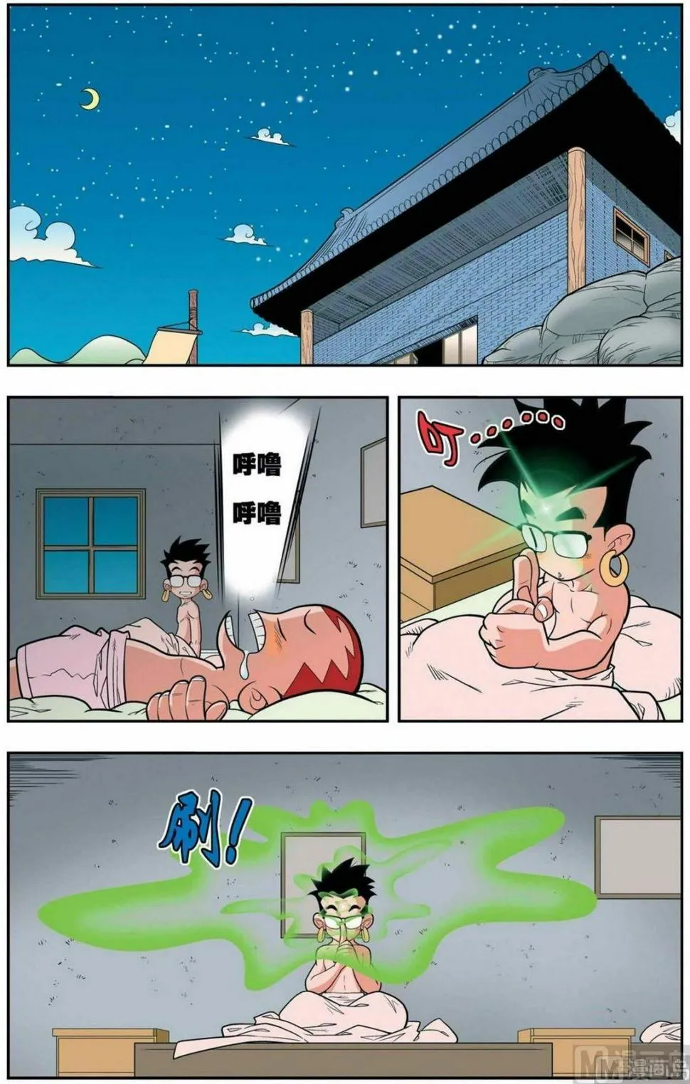 第150话（上） 第2页