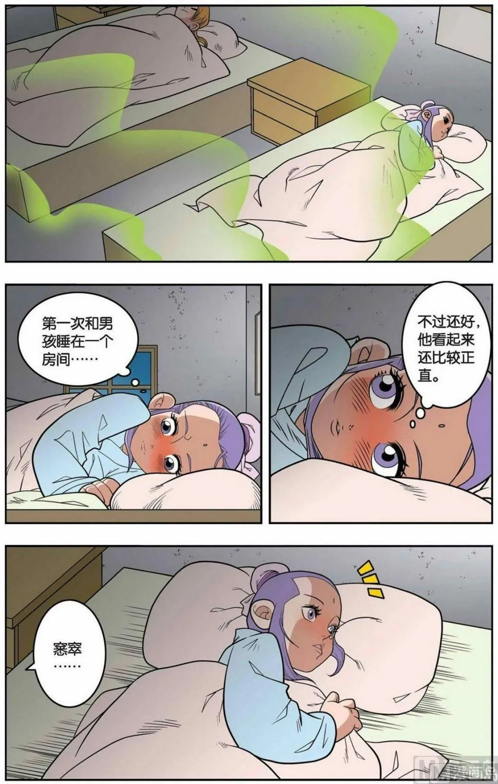 第150话（上） 第3页