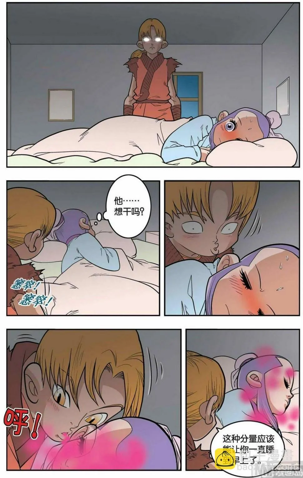 第150话（上） 第4页