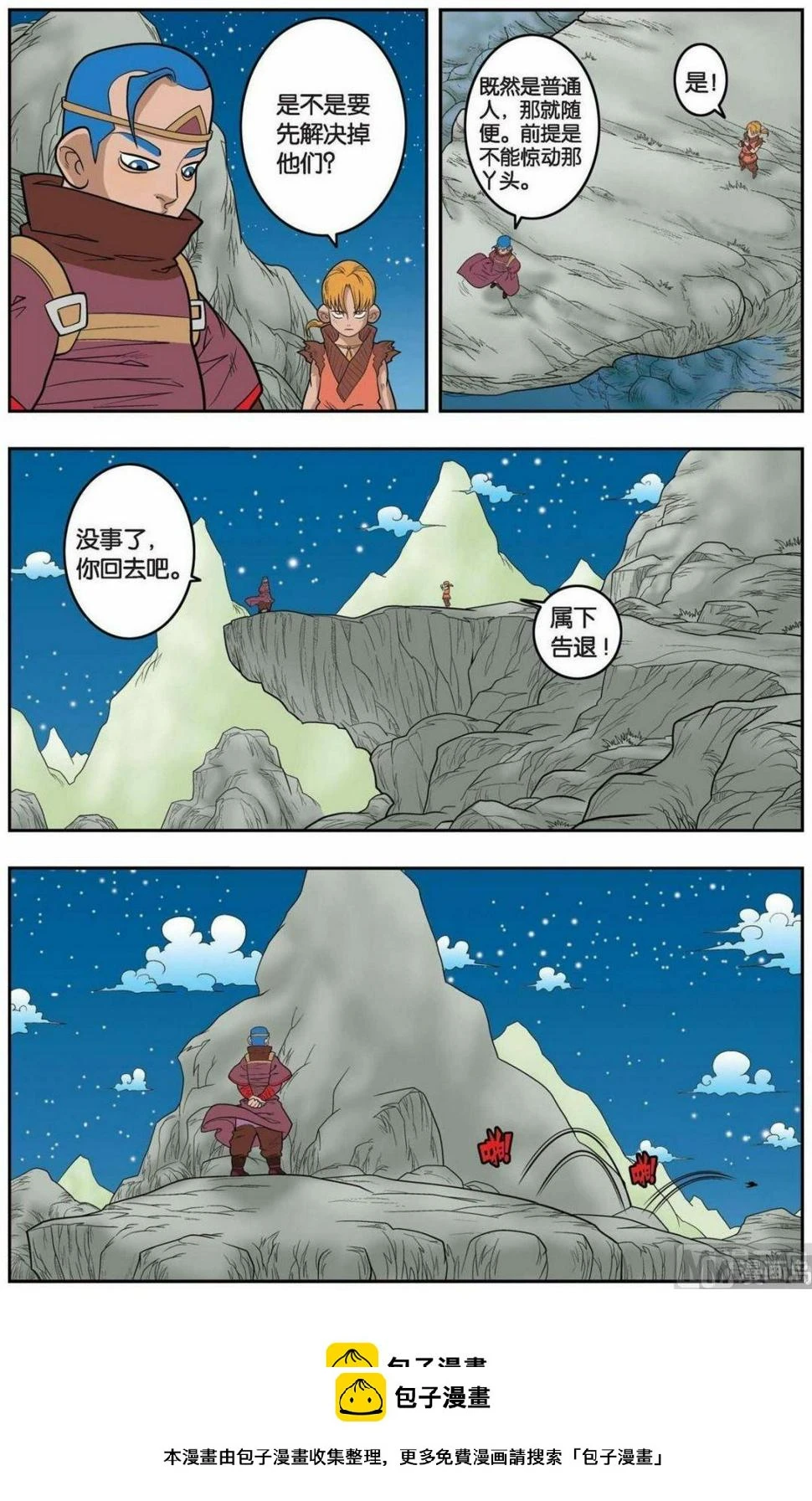 第150话（上） 第10页