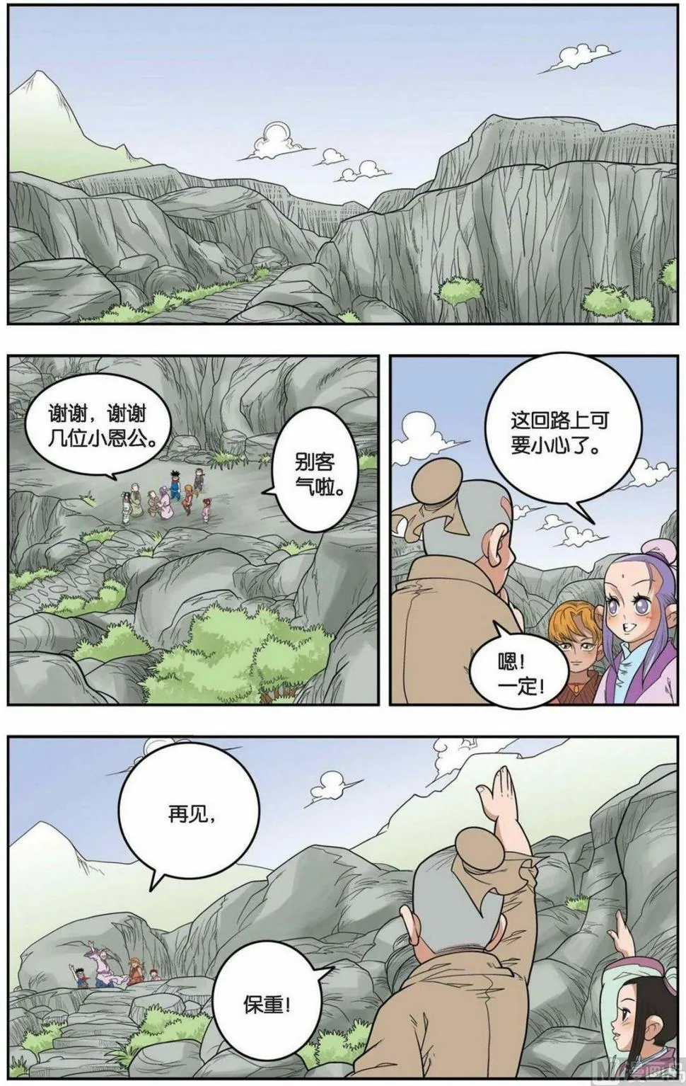 第149话（下） 第3页