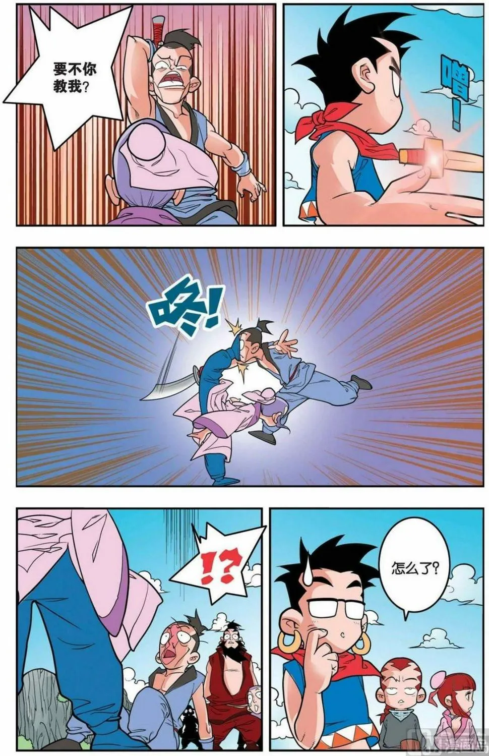第149话（上） 第7页