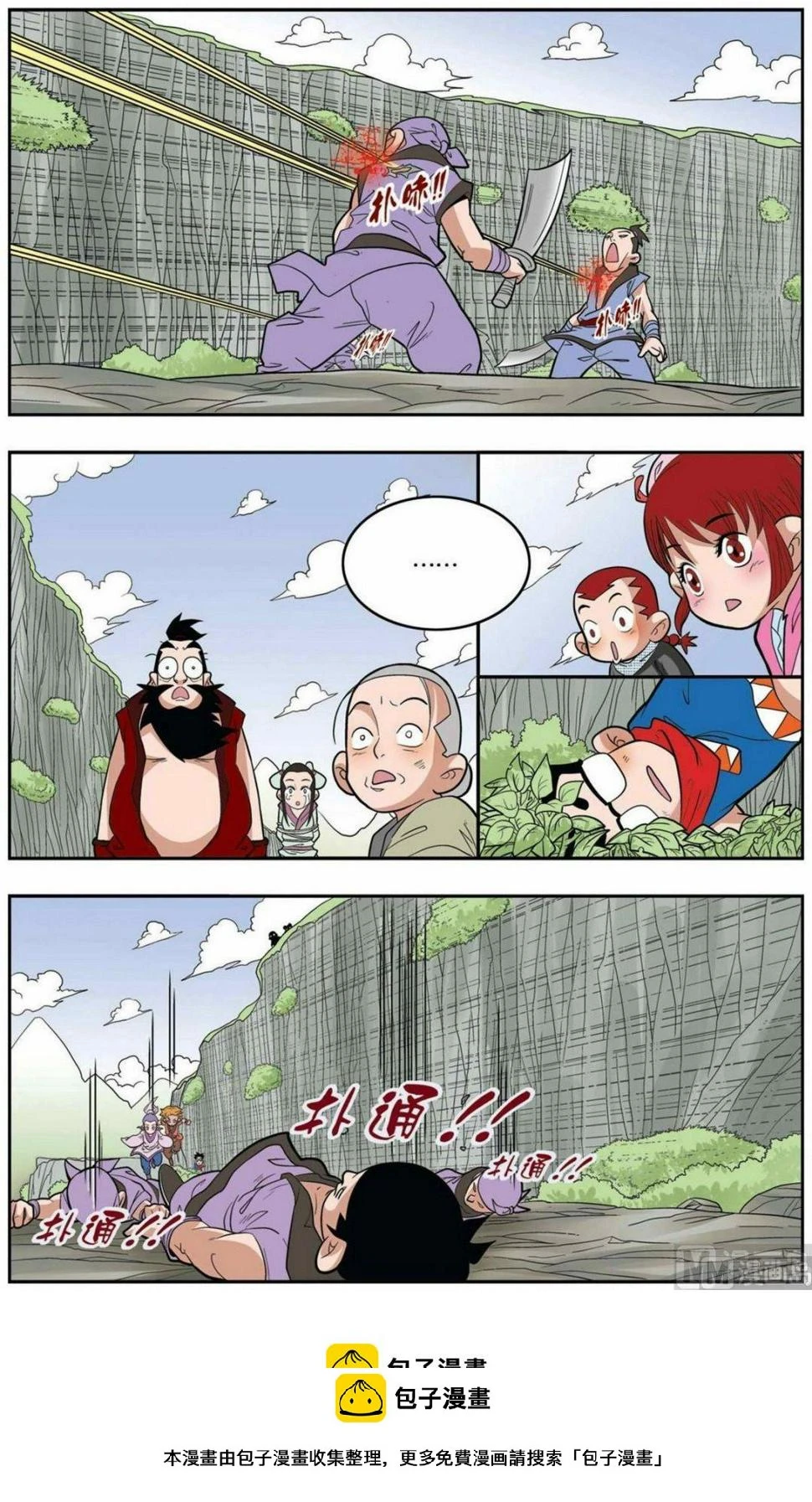 第149话（上） 第10页