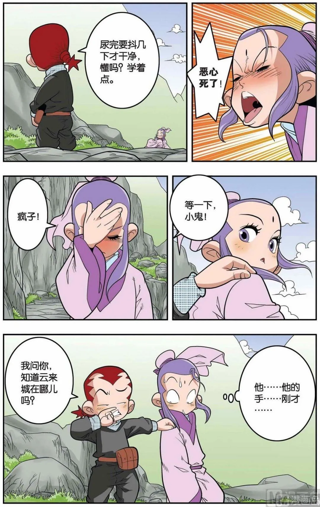 第148话（下） 第4页