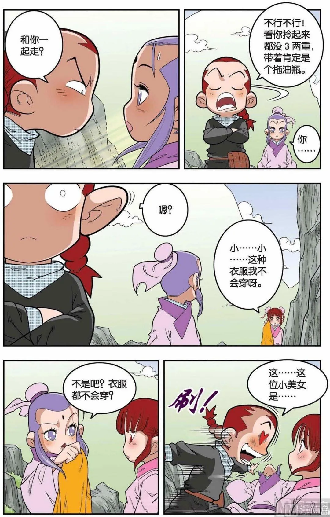 第148话（下） 第6页