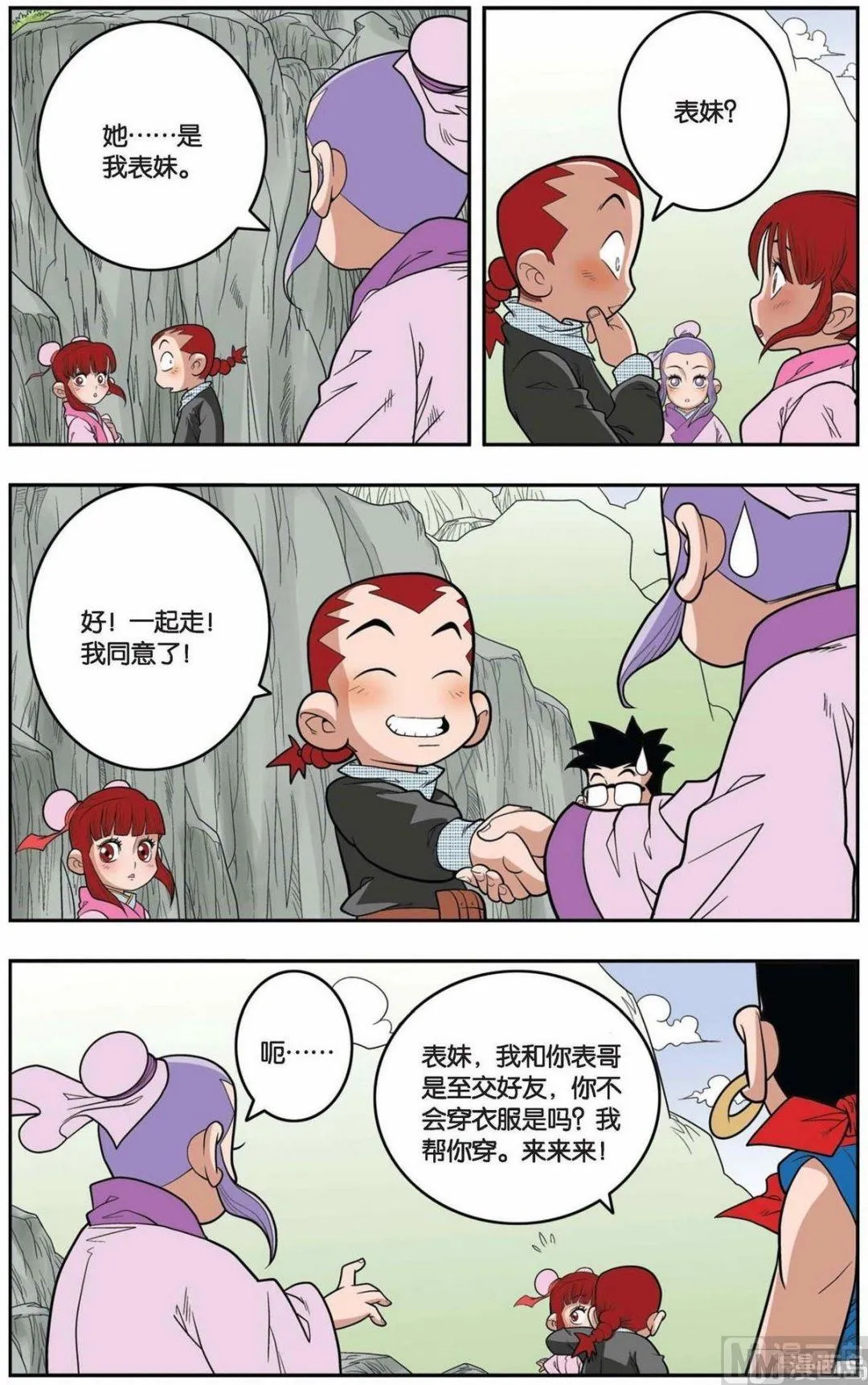 第148话（下） 第7页