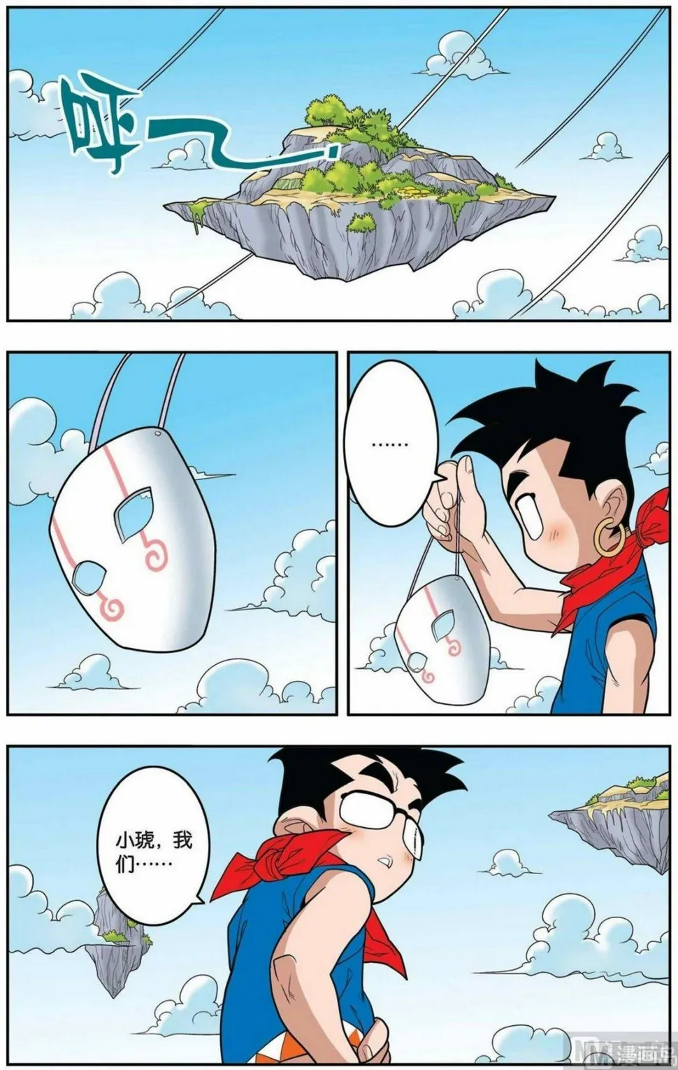 第148话（上） 第2页