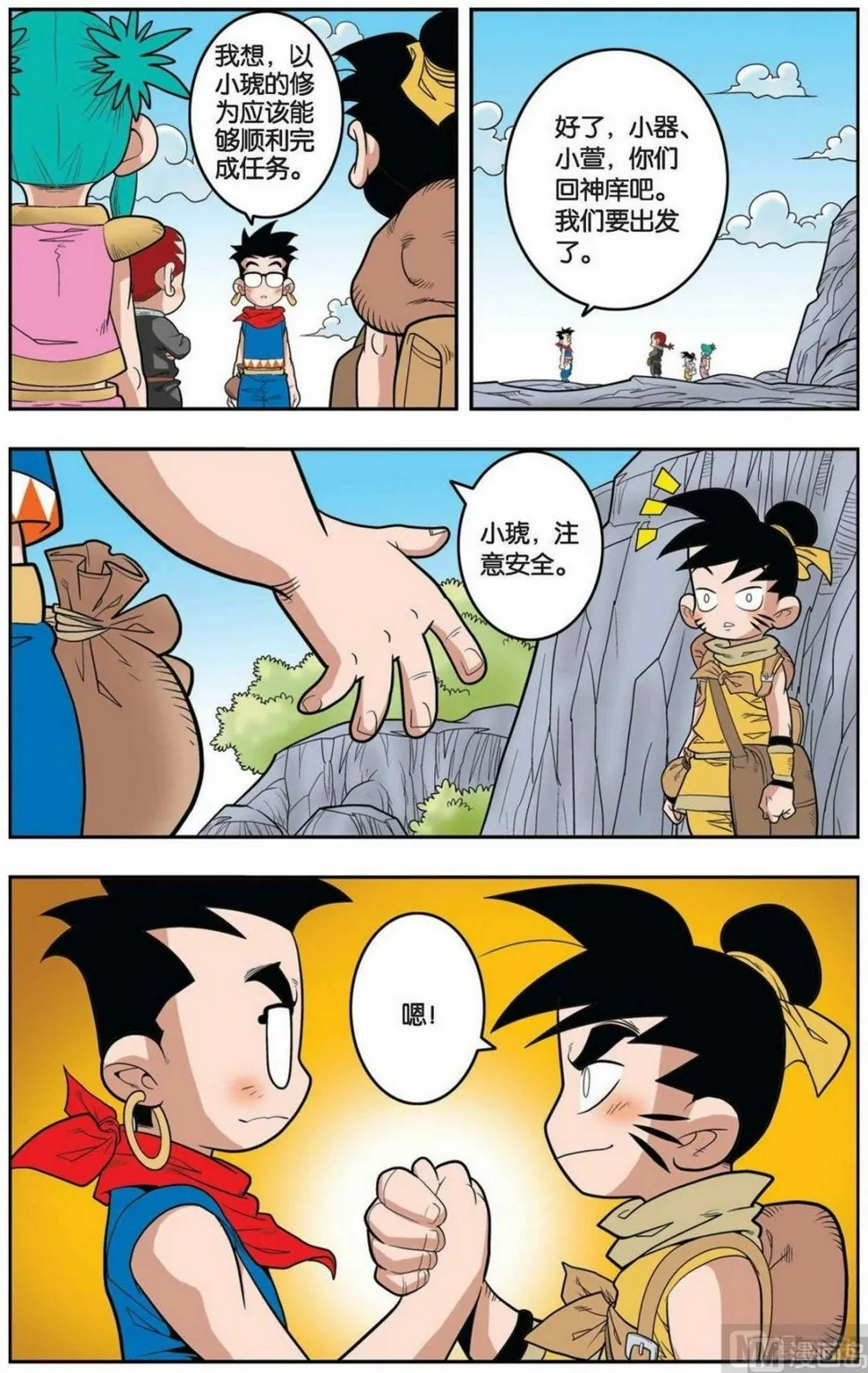 第148话（上） 第4页