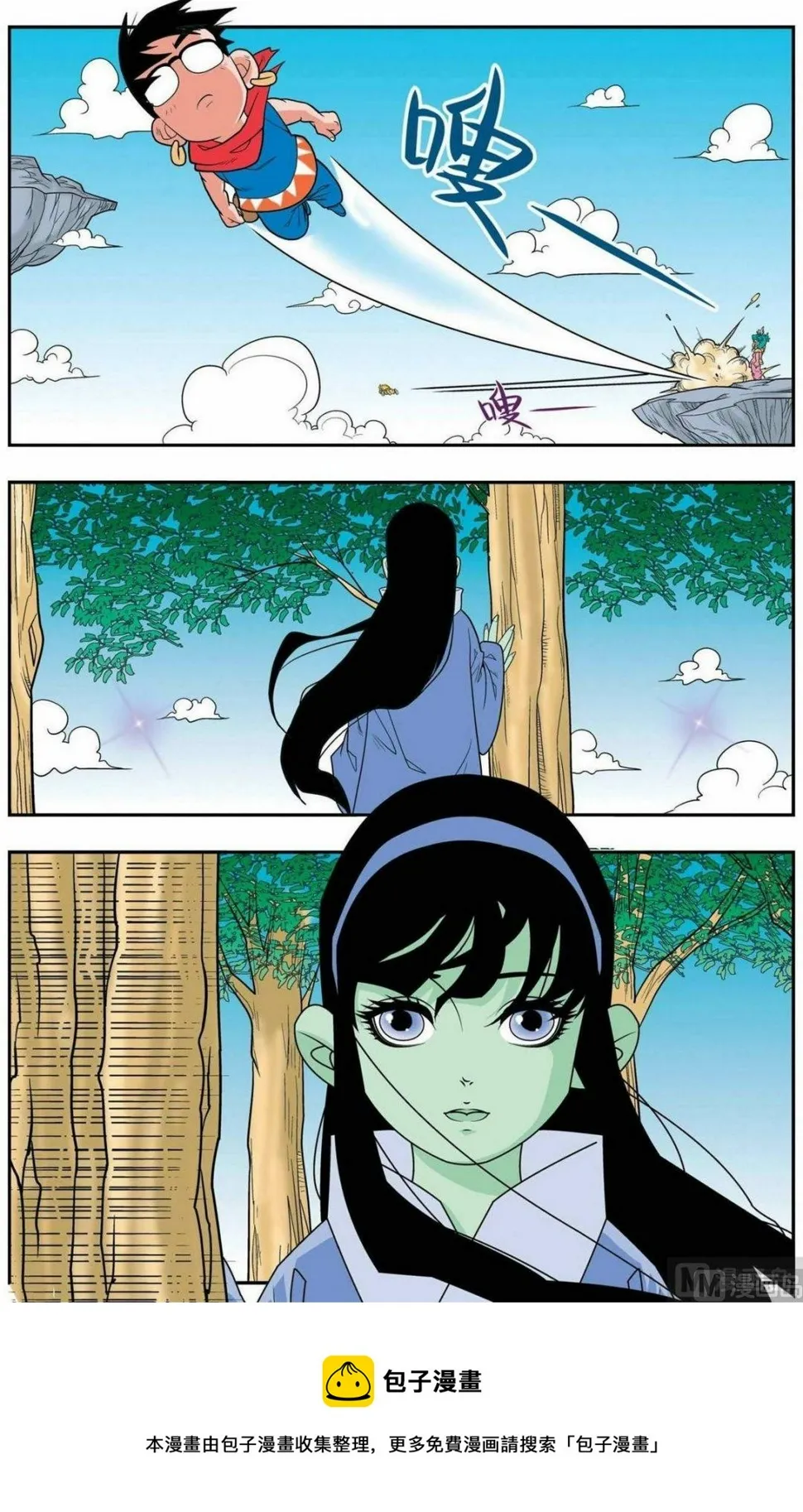 第148话（上） 第5页