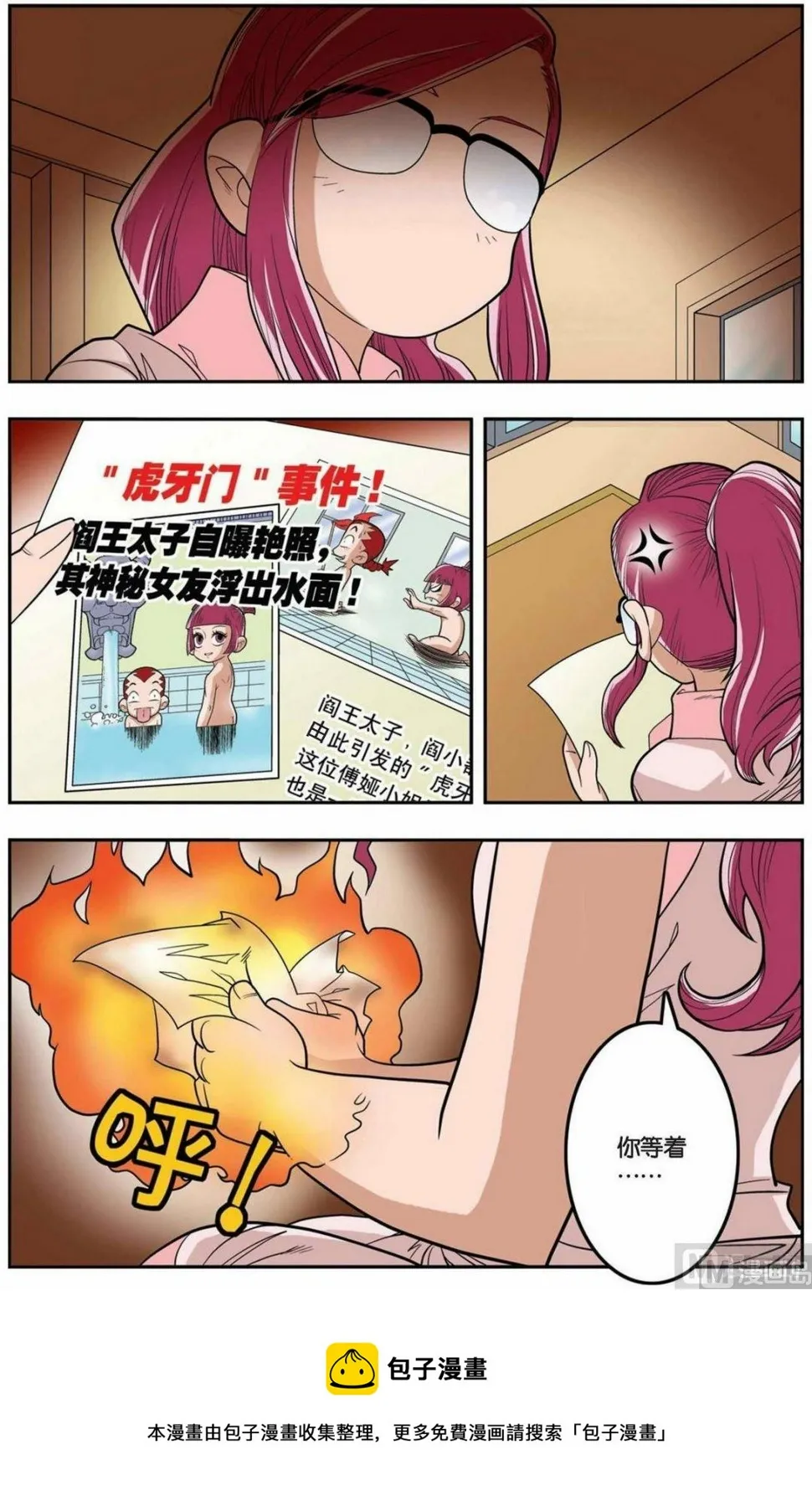 第148话（上） 第9页